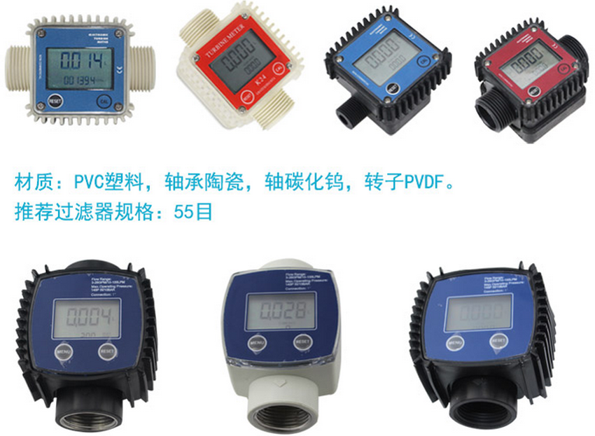 PVC流量計(jì)