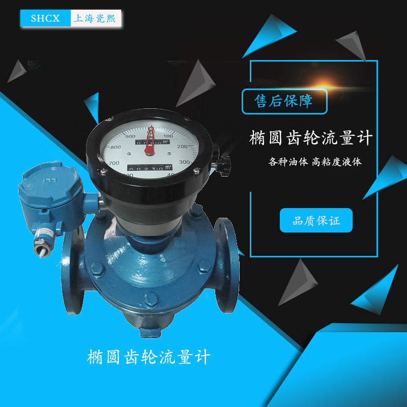 食用油流量計應該如何選型呢