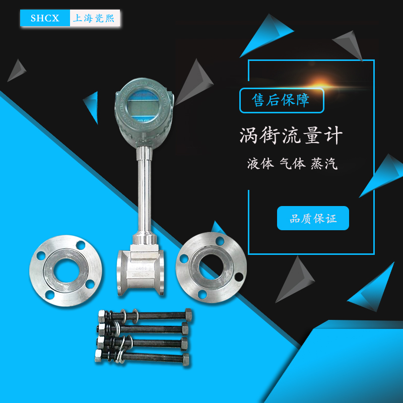 渦街流量計(jì)適合測(cè)量什么介質(zhì)