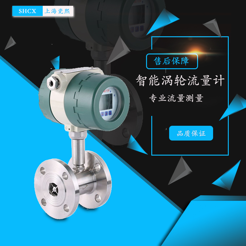 渦輪流量計(jì)的黏度特性是什么？