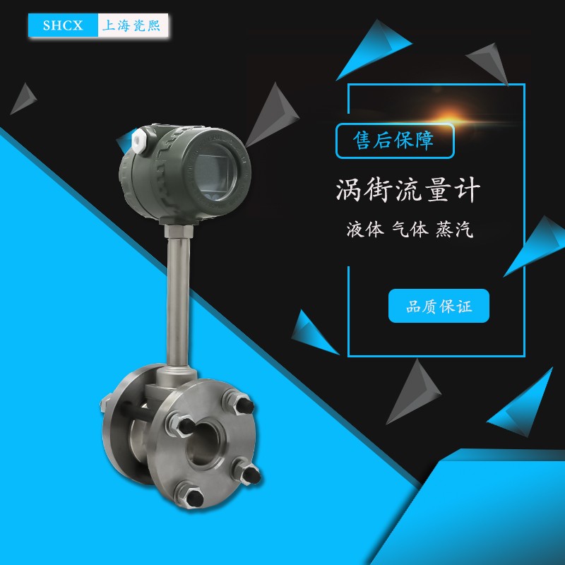 測污水可以使用渦街流量計嗎