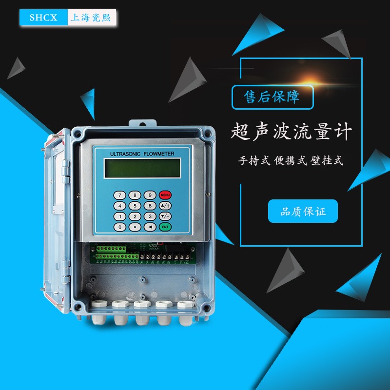 超聲波流量計廠家有很多，選擇廠家直銷的