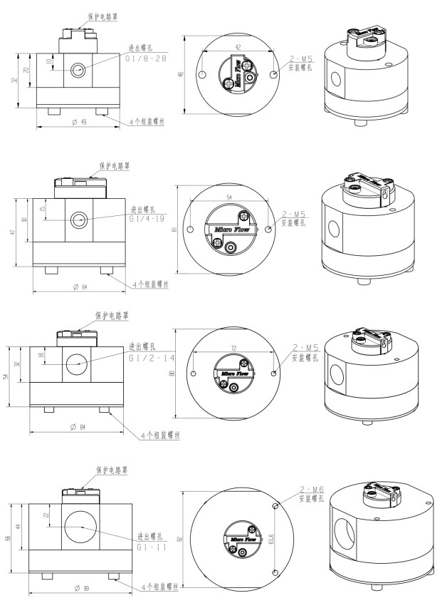 M系列透明款微小橢圓齒輪流量計