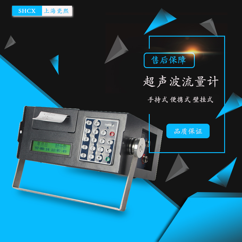 超聲波流量計可以應(yīng)用在哪些行業(yè)