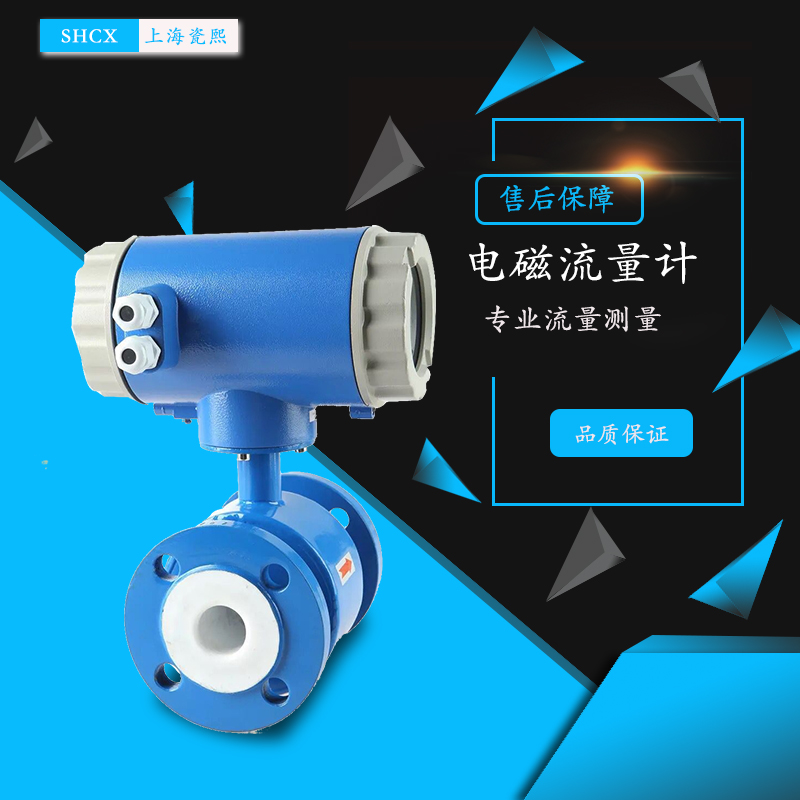 高壓電磁流量計如何正確選型