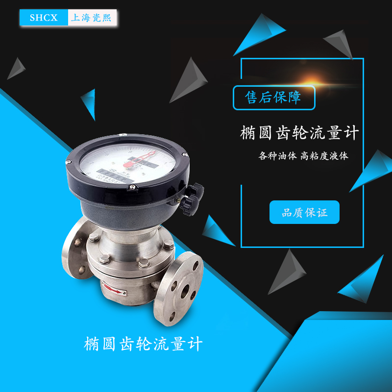 粘稠的液體用什么流量計測量