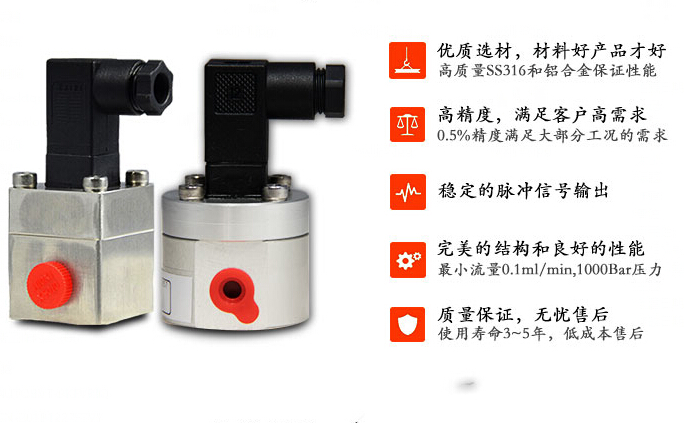 加藥裝置微小流量計