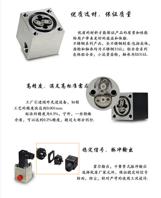 打膠機(jī)微小流量計(jì)